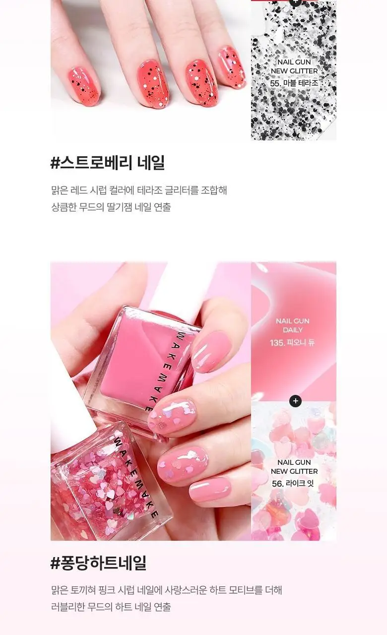 [NEW컬러/글레이즈드 네일] 웨이크메이크 네일건(데일리/시즌) 상세페이지 21